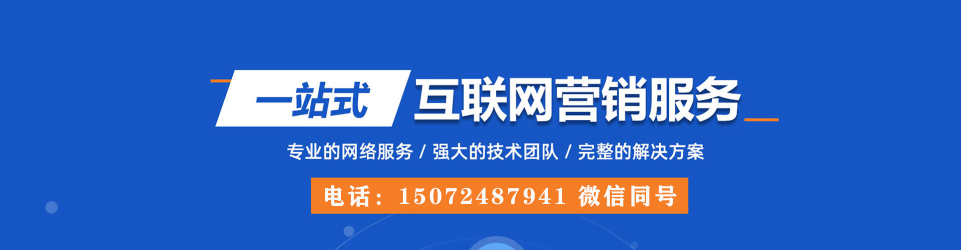 宁陕推广竞价